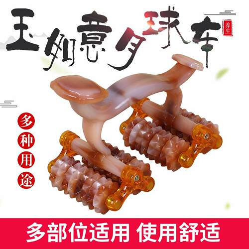 玉如意月球车滚轮按摩器舒筋通络