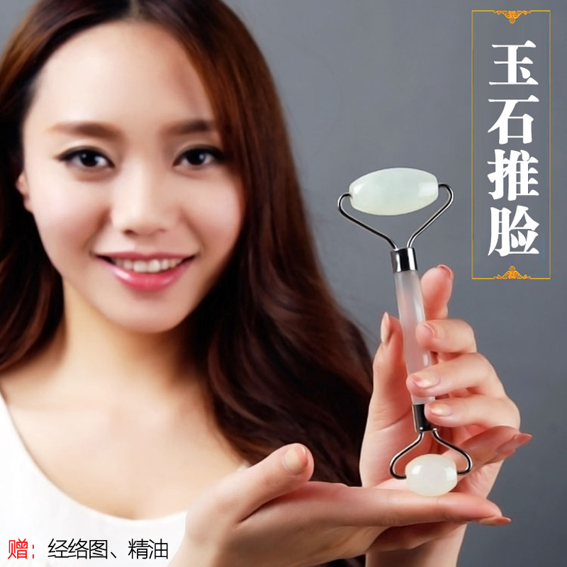 岫玉滚轮式按摩器家用玉石推脸刮痧紧致眼部美容棒瘦面部按摩仪