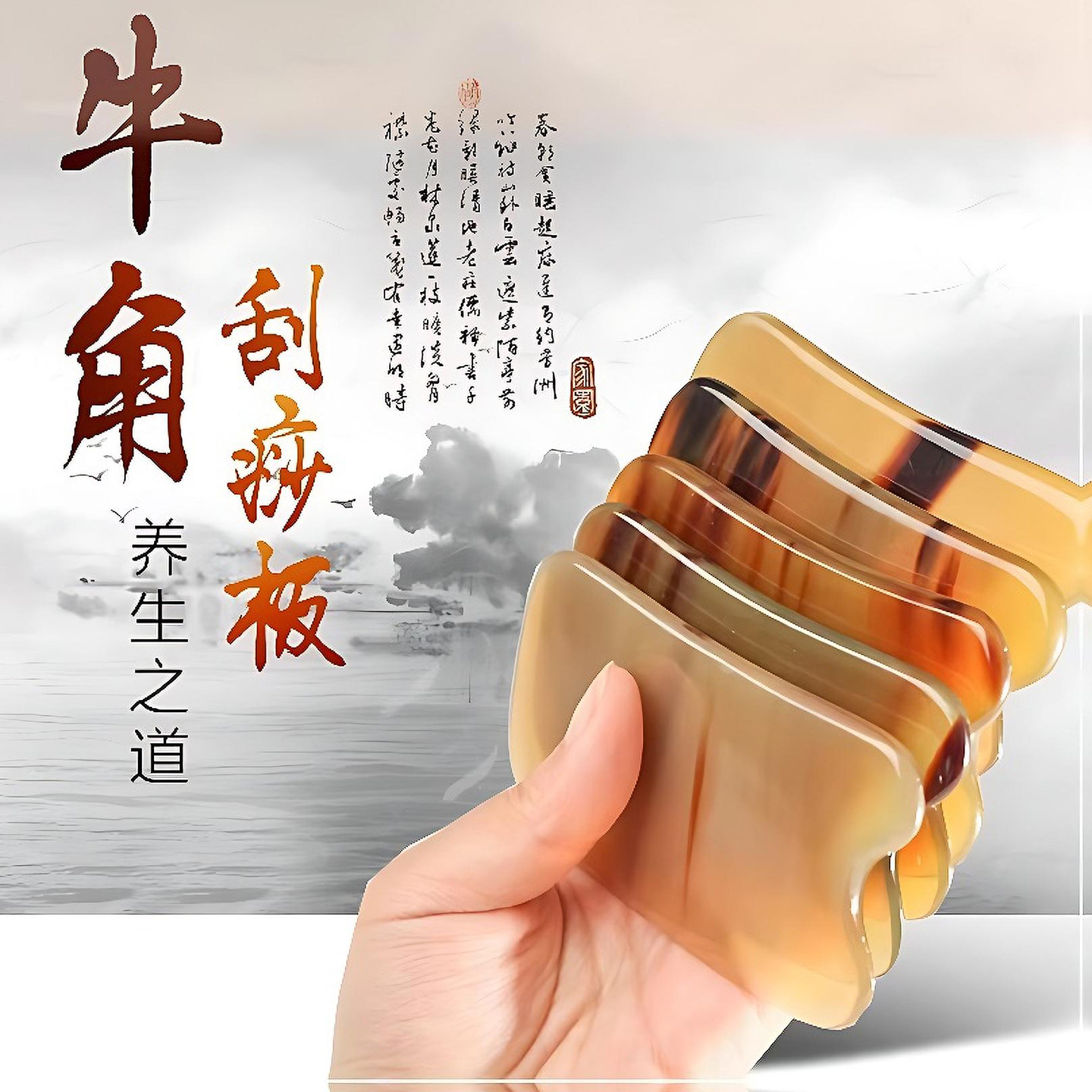 黄牛角刮痧板 颈部面部脸部经络刮痧板全身通用刮痧板片按摩套装