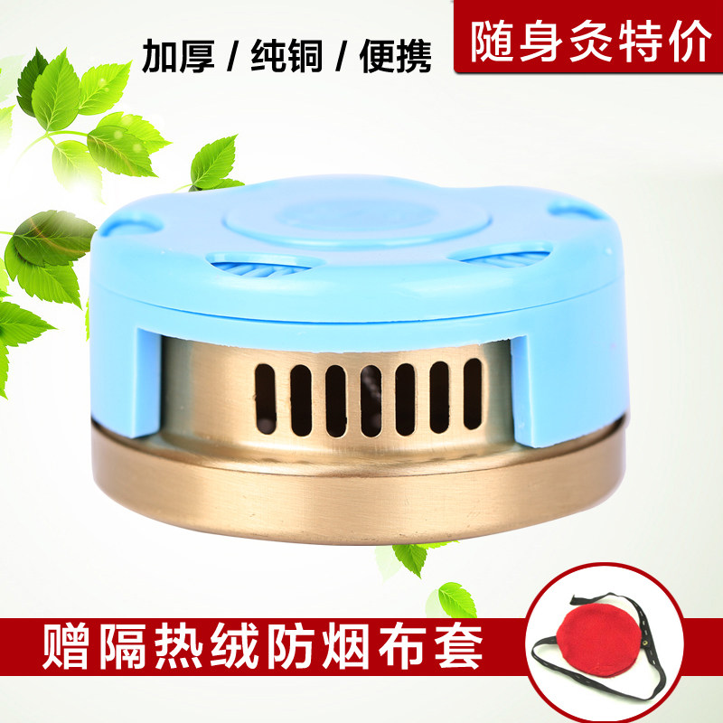 无烟艾灸盒随身灸便携式家用熏蒸仪纯铜多功能热敷包温灸盒温灸器
