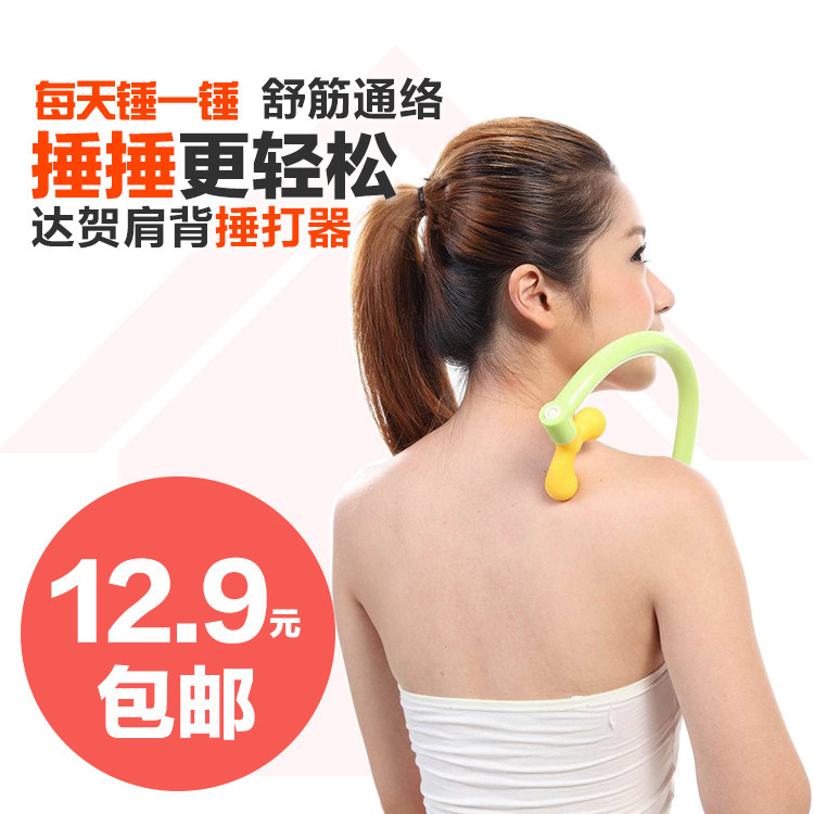 达贺可调式肩背部穴位捶打敲背锤