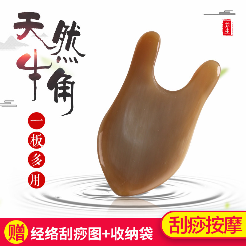 牛角眼窝拨筋棒手指刮痧板面部鼻梁美鼻按摩器鼻子增高器缩小鼻翼