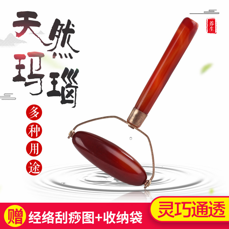 滚轮玛瑙双下巴推脸刮痧仪按摩器