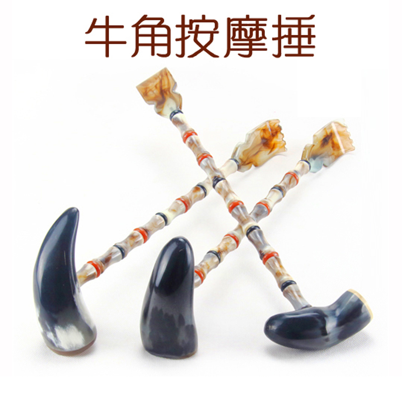 纯牛角按摩捶敲打经络锤背按摩捶敲打棒痒痒挠颈部腰部按摩器包邮