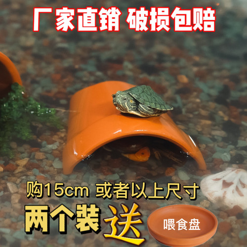 造景乌龟晒台躲避屋乌龟鱼类包邮