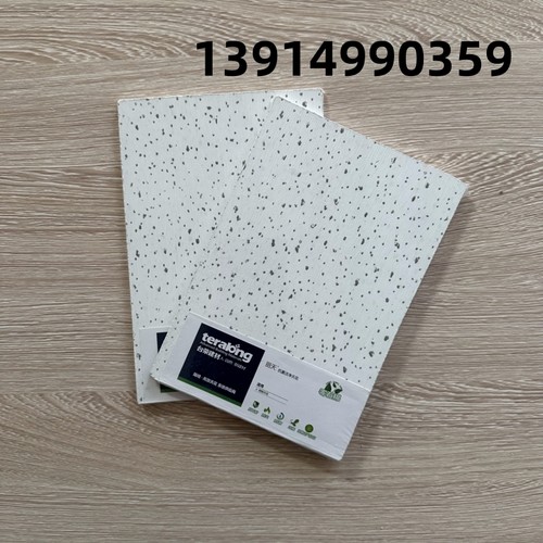 台荣硅酸钙天花板防火防潮