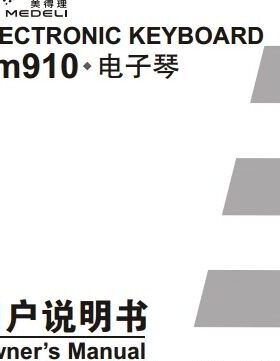 美得理xm910电子琴中文使用说明书