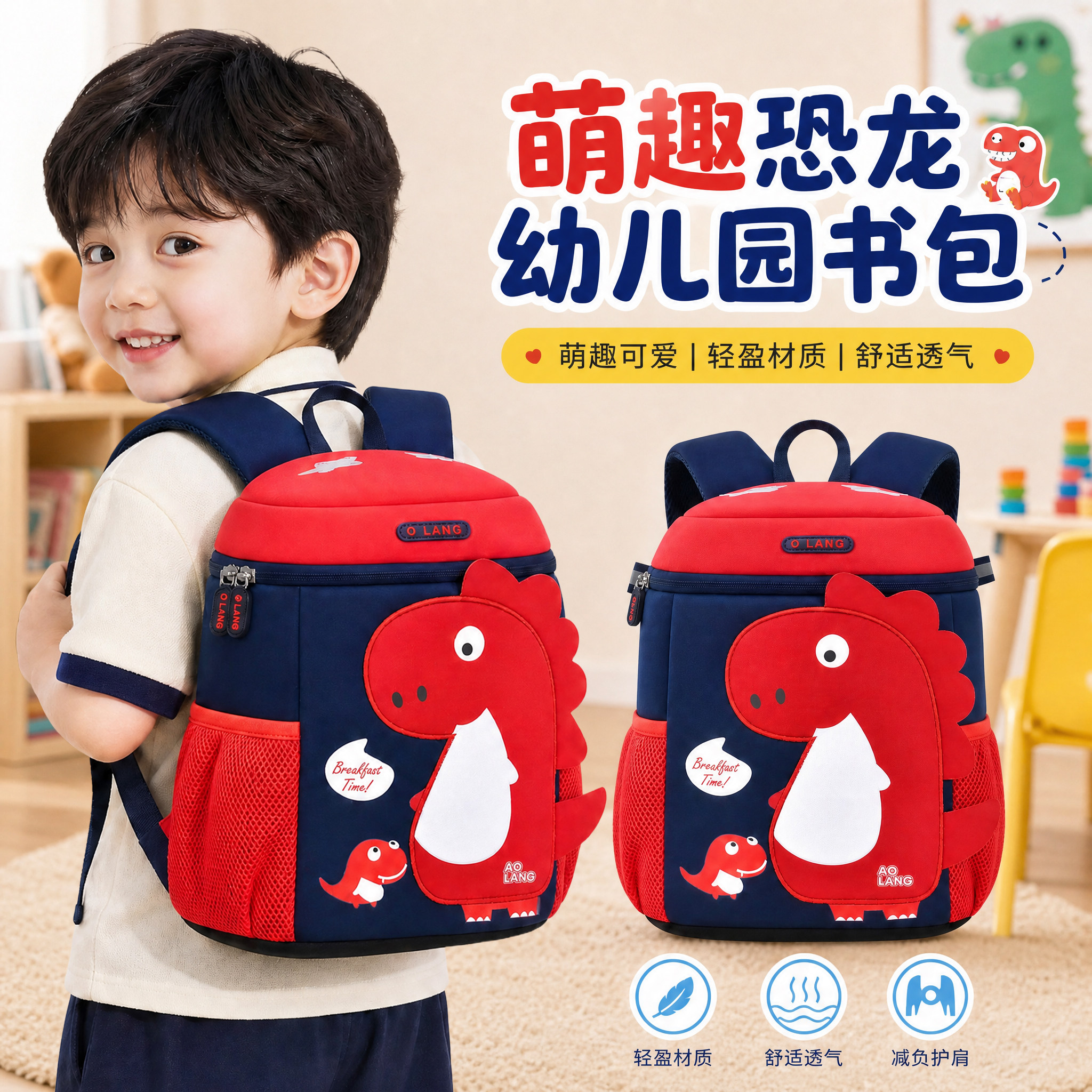 幼儿园书包恐龙男女孩3-6岁卡通