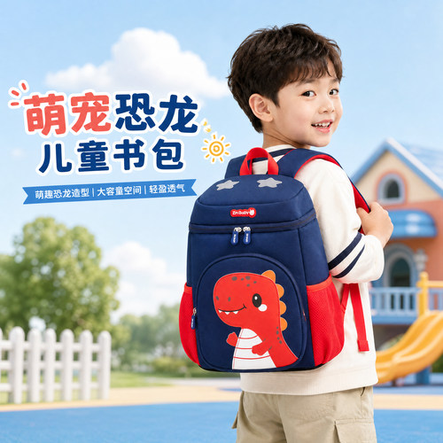 幼儿园书包3-6岁男女童恐龙护脊