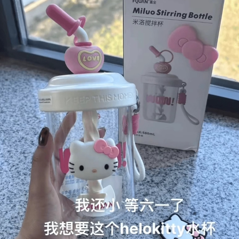 hellokitty水杯咖啡杯女生刻度杯带吸管夏季搅拌杯六一儿童节礼物