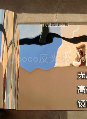 灯箱灯具反光膜PET镀铝膜反光贴纸银色镜面反光材料无胶反光膜