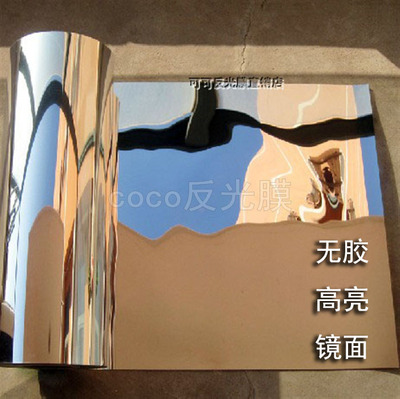灯箱灯具反光膜PET镀铝膜反光贴纸银色镜面反光材料无胶反光膜
