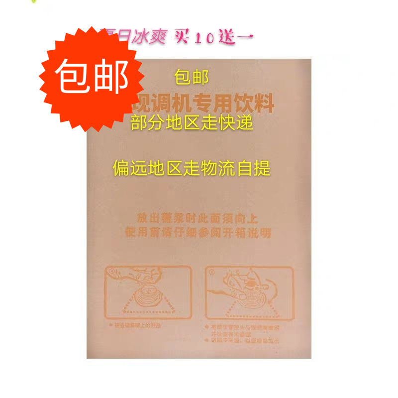 20L商用橙汁美年达碳酸饮料浓浆可乐机专用浆包浓缩饮料