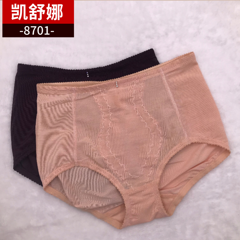 包邮凯舒娜舒服中腰收腹裤无痕塑身裤提臀束身收腹内裤8701