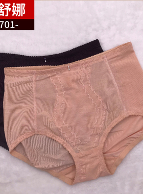 包邮凯舒娜舒服中腰收腹裤无痕塑身裤提臀束身收腹内裤8701