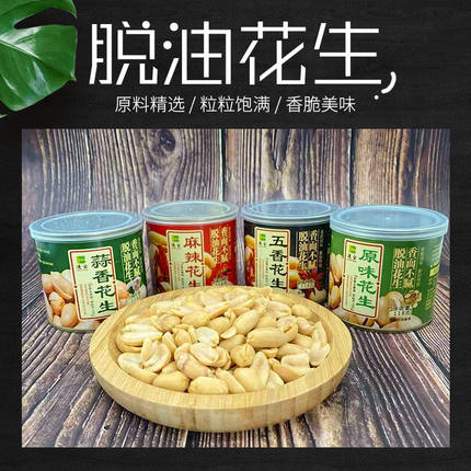 通宝老倔厨脱油花生原味麻辣五香蒜香花生即食下酒菜长城牌花生