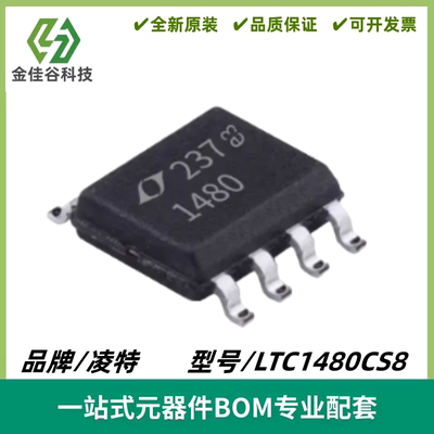 LTC1480CS8 丝印1480 3.3V超低功率RS485收发器 SOIC-8 质量保证