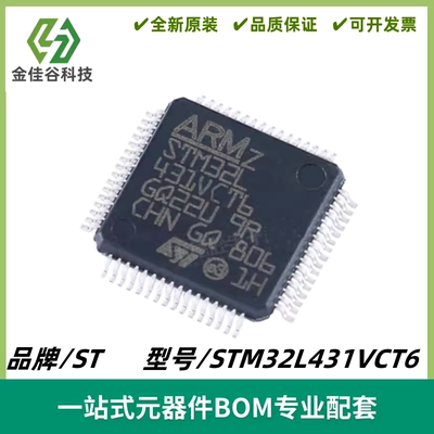 STM32L431VCT6 单片机MCU 32位微控制器IC QFP-100 全新原装