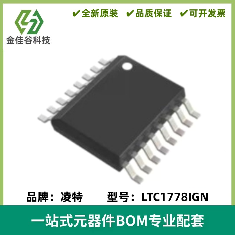 LTC1778IGN 丝印1778I 降压型控制器IC芯片 封装SSOP-16 质量保证