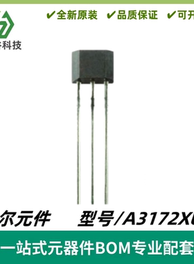 霍尔速度传感器72X 双极锁存 霍尔开关A3172XUA TO-92S 质量保证