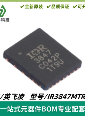 IR3847MTRPBF 丝印3847 DC-DC降压转换器IC 封装PQFN-29 质量保证
