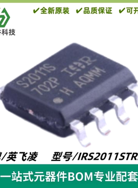 IRS2011STRPBF丝印S2011S，MOS功率驱动器进口ic芯片 SOP贴片