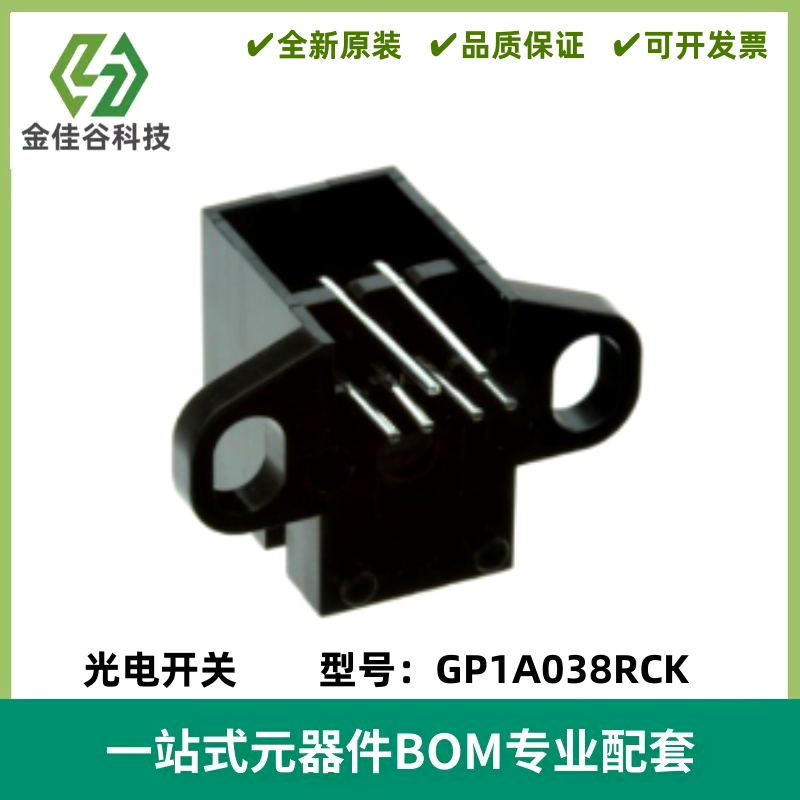 GP1A038RCK 线性编码器 180LPI 透射式光电传感器 槽1.7mm