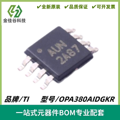 OPA380AIDGKR 丝印AUN 单通道高速精密跨阻放大器IC VSSOP-8 全新