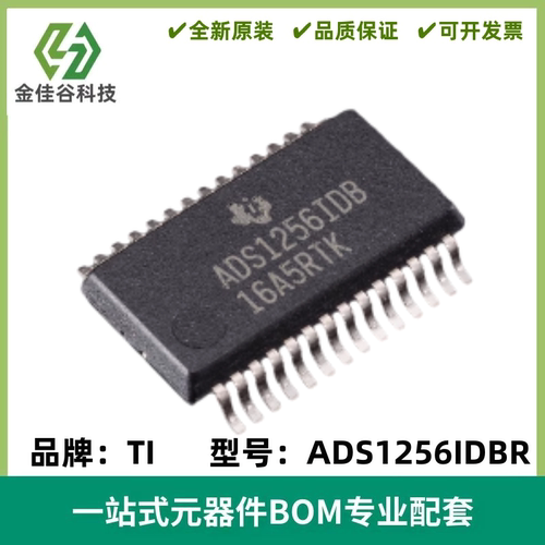 ADS1256IDBR ADS1256IDB模数转换器芯片ADC 封装SSOP28 全新进口