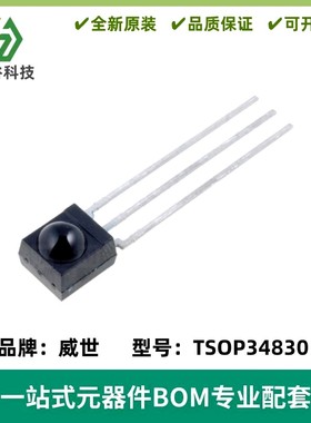 TSOP34830 红外线接收头 全新原装 红外线接收模块