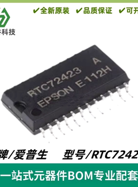 RTC72423A 封装SOP24 时钟IC芯片 质量保证 电子元器件 全新