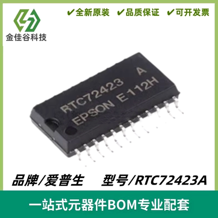 RTC72423A 封装SOP24 时钟IC芯片 质量保证 电子元器件 全新