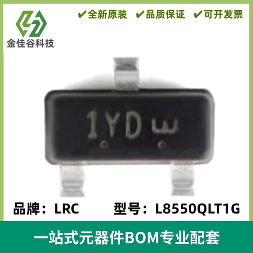 原装 L8550QLT1G 丝印1YD SOT-23 -25V/-800mA 贴片三极管 20只