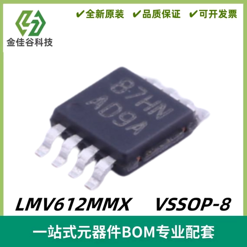 LMV612MMX 丝印AD9A 双路 运算放大器芯片 封装VSSOP-8 全新进口