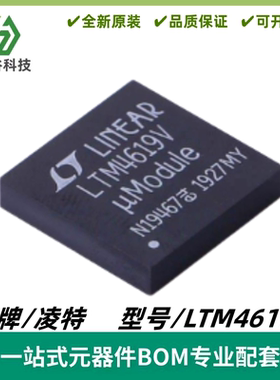 LTM4619V LTM4619EV LTM4619IV 降压DC/DC μModule调节器 LGA144