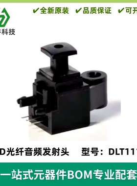 光纤座子工厂直营音频光纤端子 DLT1111 光纤座