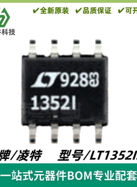 LT1352IS8#PBF 丝印3521I 双通道运算放大器 封装SOP-8 质量保证