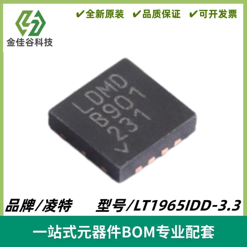 LT1965IDD-3.3 丝印LDMD 低压差线性稳压器IC芯片 DFN-8 全新进口