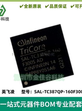 SAL-TC387QP-160F300S AD 汽车嵌入式微控制器单片机IC 质量保证