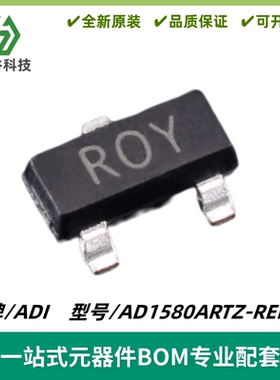 AD1580ARTZ-REEL7 丝印ROY 电压基准IC芯片 封装SOT23-3 质量保证