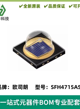 全新原装进口 SFH4715AS 红外线发射LED管 波长860nm 2000mW 正品