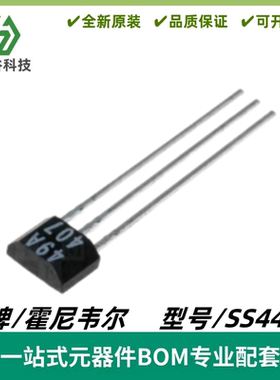 SS449A SS449 丝印449A TO92 直插 单极性开关芯片 全新 质量保证