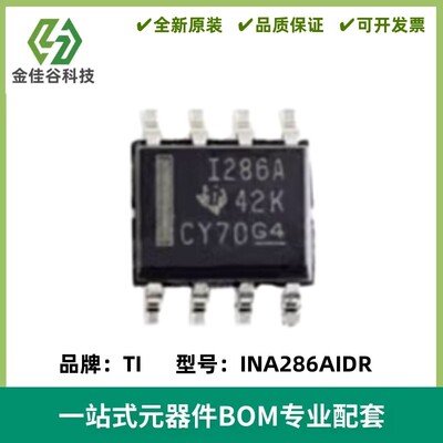 INA286AIDR 丝印I286A 全新原装 电流分流监控器芯片IC 封装SOP-8