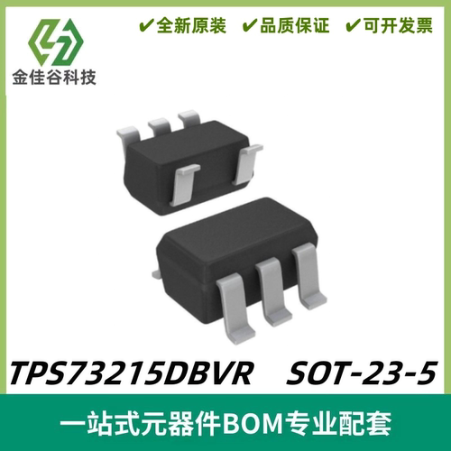 TPS73215DBVR 丝印T38 超低压降稳压器芯片 封装SOT23-5 质量保证