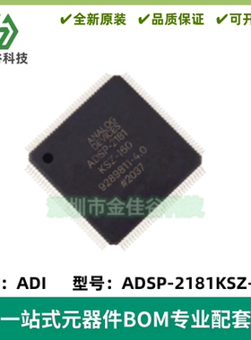 ADSP-2181KSZ-160 数字信号处理器DSP/DSC 封装PQFP-128 质量保证