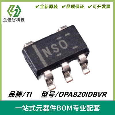OPA820IDBVR OPA820IDBVT 丝印NSO 运算放大器 SOT23-5 全新原装