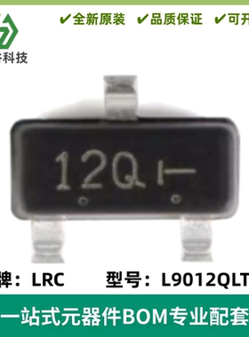 原装 L9012QLT1G 字印12Q SOT-23 -20V/-500mA 贴片三极管 20只