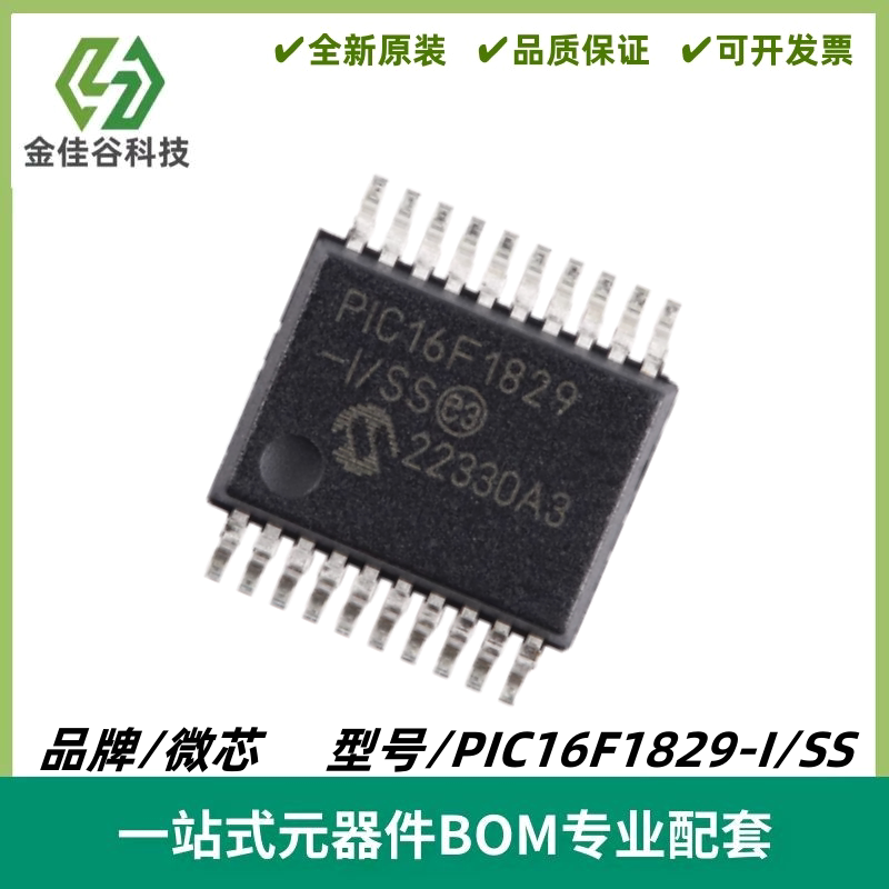 PIC16F1829-I/SS 封装SSOP-20 20引脚闪存微控制器芯片 全新进口图片