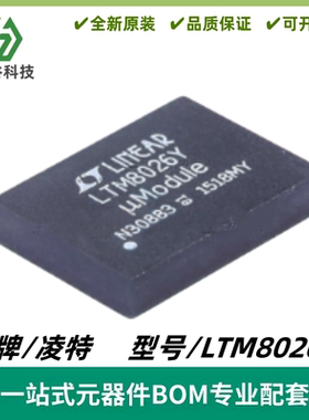 LTM8026Y LTM8026IY LTM8026EY 降压型 μModule 稳压器IC BGA-81