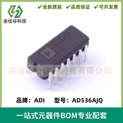 全新 AD536AJQ 直流转换器 直插CDIP14 双列陶瓷直插集成块芯片